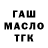 ТГК гашишное масло Jennel Young