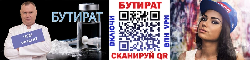 БУТИРАТ вода  где можно купить наркотик  omg маркетплейс  Каргополь 
