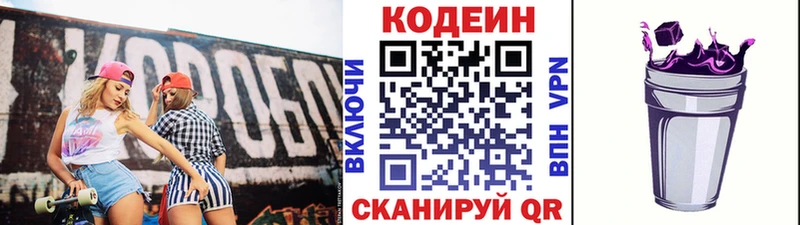 кракен как войти  Каргополь  Кодеиновый сироп Lean Purple Drank  где купить наркоту 