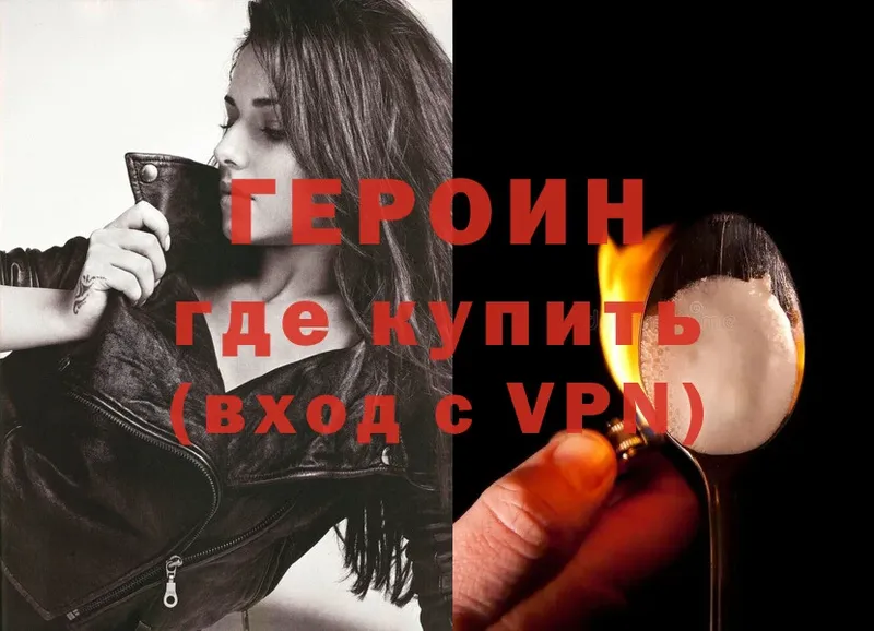 Героин Heroin  Каргополь 